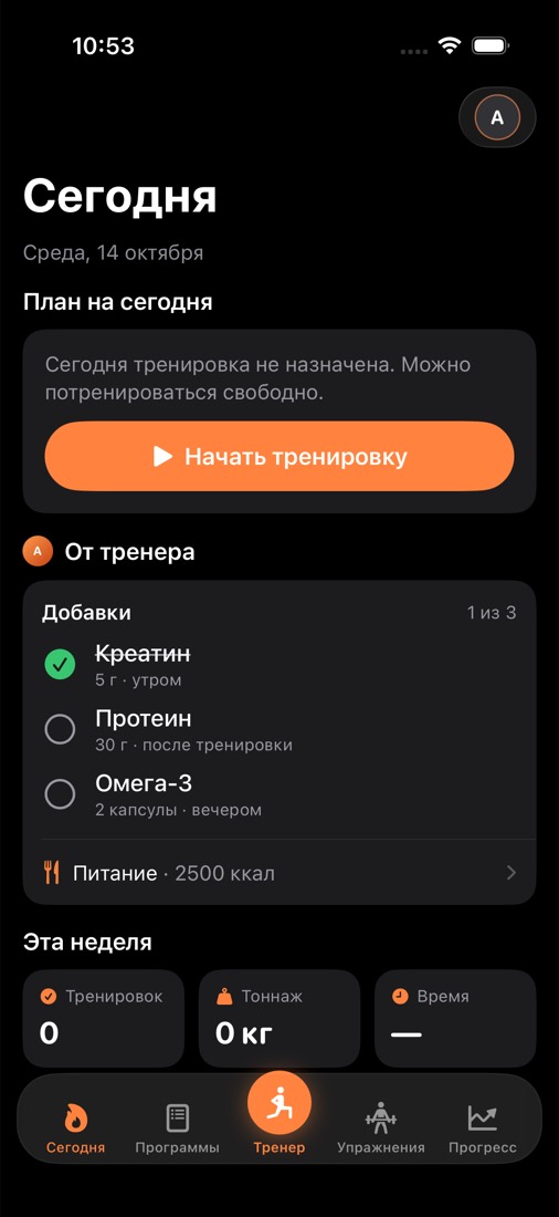 Тренировка по программе тренера на главном экране Iron Mentor